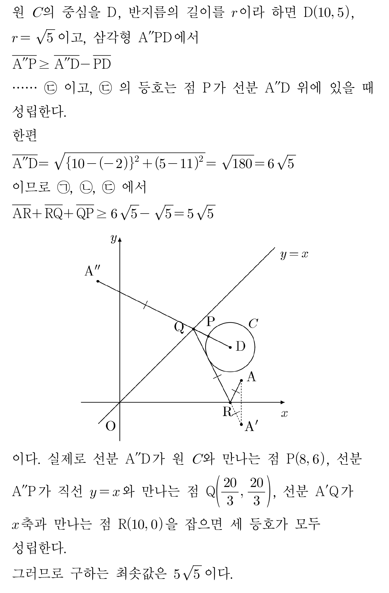 실제 한글 HWPX에서 완성한 V5 풀이 후반부의 수식, 좌표도형과 검산 조판
